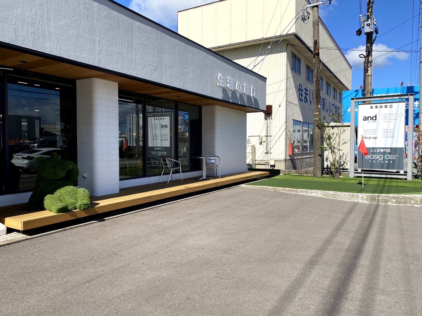 生活の窓口　and